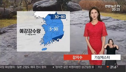 [날씨] 중부 내일 밤까지 장맛비…해안가 짙은 안개