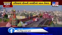 Russia marks 75th Victory Day parade anniversary, Defence Minister Rajnath Singh also present