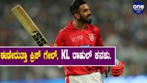 ಈ ಬಾರಿಯ IPL ಟೂರ್ನಿ ಕೆಎಲ್ ರಾಹುಲ್ ಗೆ ತುಂಬಾ ವಿಶೇಷ | KL Rahul Excited to Lead KXIP | IPL2020