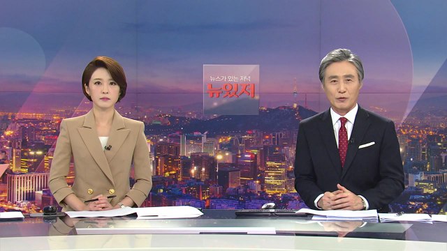 [변상욱의 뉴스가 있는 저녁] 다시보기 2020년 06월 24일