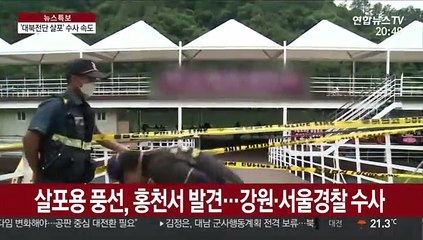 '전단살포' 경찰 합동수사…입건자 소환 초읽기