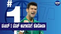 World No.1 Tennis player Novak DJokovic Tests Positive for Coronavirus | Oneindia Kannada