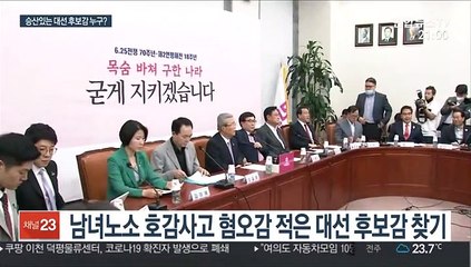 통합당 잠룡은 누구?…대선 후보감 놓고 시끌시끌
