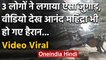 Viral Video : 3 लोगों ने लगाया ऐसा जुगाड़, वीडियो देख आनंद महिंद्रा भी हो गए हैरान..| वनइंडिया हिंदी