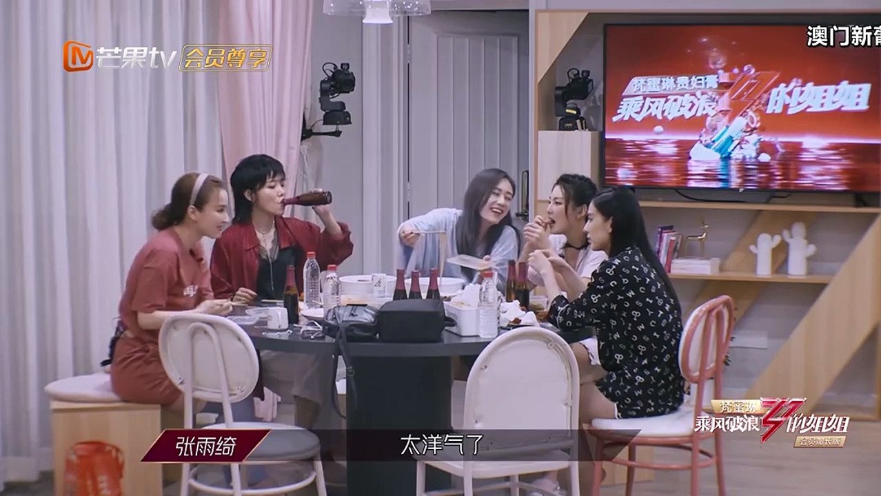乘风破浪的姐姐会员加长版 20200623 part 1/2