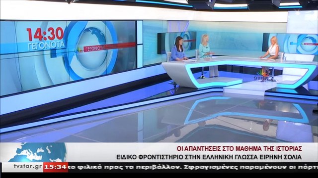 Δείτε τα αποτελέσματα της Ιστορίας από το Ειδικό Φροντιστήριο Ελληνικής Γλώσσας της Ειρήνης Σόλια