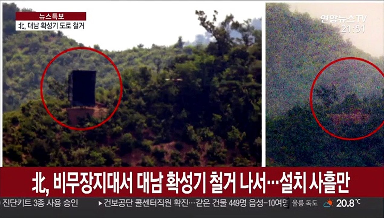북한, 확성기 사흘만에 다시 철거…대남 심리전도 '보류'