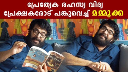 കിടിലൻ വായന വിദ്യയുമായി ഇക്ക | FilmiBeat Malayalam