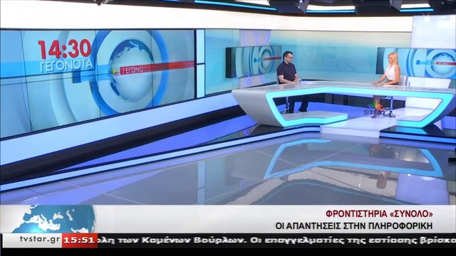 Δείτε τα αποτελέσματα στο μάθημα της πληροφορικής από το φροντιστήριο Σύνολο