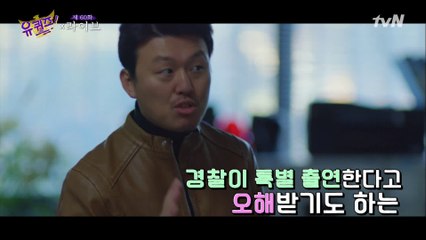 진짜 경찰 아니었어?! 경찰 전문(?) 배우 김민재 자기님!