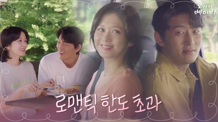 꽁냥꽁냥♡ 옆에 꼭 붙어 앉아 아침먹는 장나라x고준!