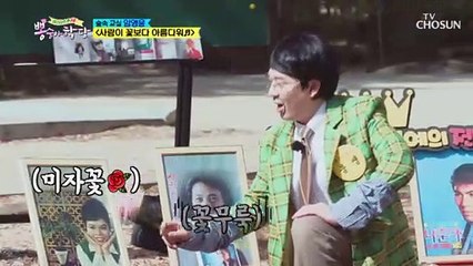 ★뽕숭아 F4 데뷔★ ‘사람이 꽃보다 아름다워’♬