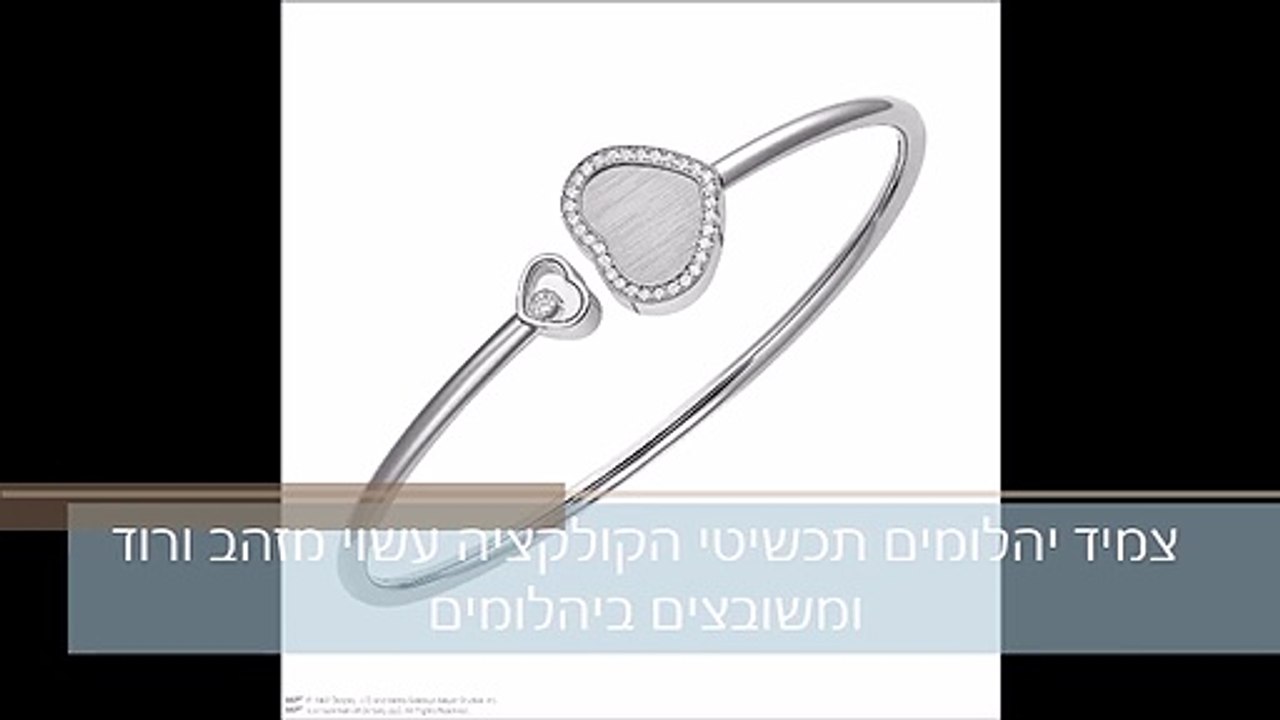 קולקציית “Happy Hearts – Golden Hearts”