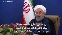 روحانی: پس از عذرخواهی و جبران خسارت‌ها با آمریکا مذاکره می‌کنیم