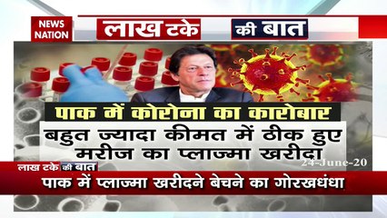 Lakh Take Ki Baat : Corona racket running in Pakistan!