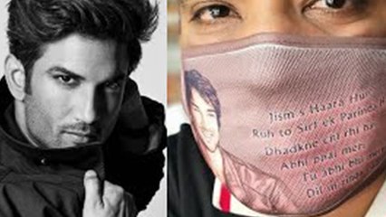 Sushant Singh Rajput के फैन्स बांट रहे हैं फोटो वाला मास्क,  लिखा है खूबसूरत मेसेज | FilmiBeat