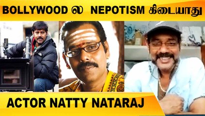 V-CONNECT | ACTOR NATTY NATARAJ CHAT | BOLLYWOOD இல்  திறமையைத்தான் பாக்குறாங்க | FILMIBEAT TAMIL