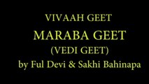 मिथिलाक पारंपरिक लोकगीत - विवाहक वेदी गीत ।। Mithilak paramparik Lokgeet - Vivahak Vedi Geet ।। Ritual Song Of Mithila - Marred ritual song