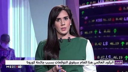 النشرة الإقتصادية - 24/06/2020