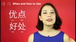 Qing Wen: Comparing Two Ways to Say 