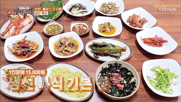 눈이 번쩍! 난생처음 접하는 반찬 가득~