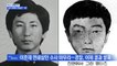 MBN 뉴스파이터-경찰, 연쇄살인 수사 마무리…이춘재 "삶이 무료해서"