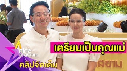 ไม่รอแล้ว! “น้ำฝน” พักรับงานละคร เตรียมผลิตเบบี๋เพื่อ “อาร์ม” (คลิปจัดเต็ม)