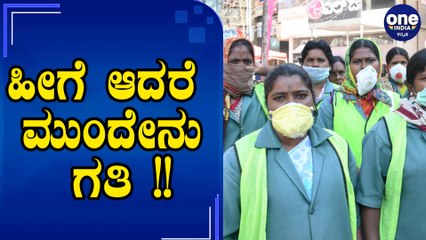 15 BBMP workers tested corona positive ಬಿಬಿಎಂಪಿ 15 ಸಿಬ್ಬಂದಿಗಳಿಗೆ ಕೊರೊನಾ ವೈರಸ್ ಸೋಂಕು Oneindia Kannada