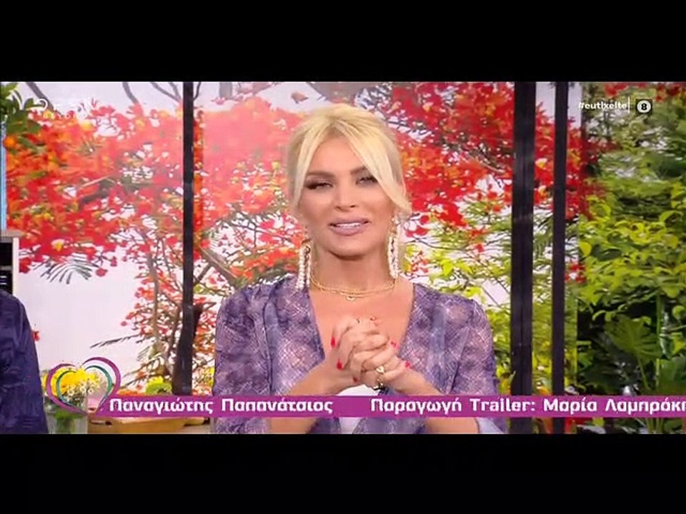 Ευτυχείτε: Το μεγάλο φινάλε της Καινούργιου-Το «ευχαριστώ» και οι ευχές