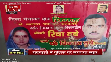 Khabar Vishesh: कानपुर में गैंग्स ऑफ बिठूर का राज, देखें खास रिपोर्ट