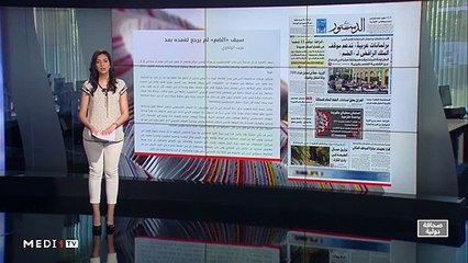 قراءة في عناوين صحف عالمية - 03/07/2020