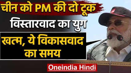 PM Modi in Leh : China को सख्त संदेश-विस्तारवाद का युग खत्म, ये विकासवाद का समय वनइंडिया हिंदी