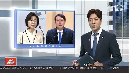 "직무수행 지지도 윤석열 43%·추미애 40%"