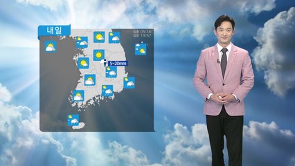 [날씨] 내일 구름 많고 후텁지근...영남 오후 한때 소나기  / YTN