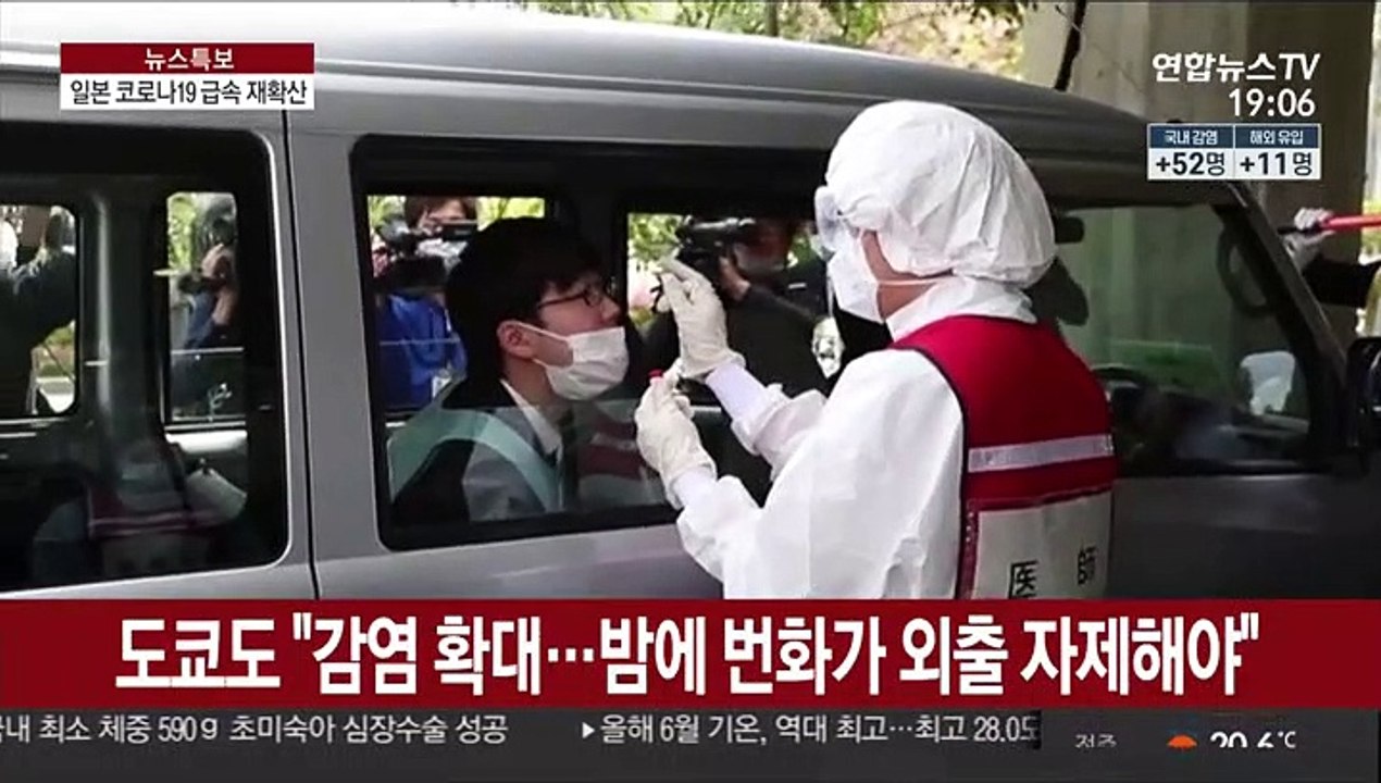 일본 코로나 급속 재확산…베이징은 안정 국면