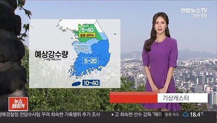 [날씨] 주말 한낮 기온 '쑥'…오후~밤 영남 소나기