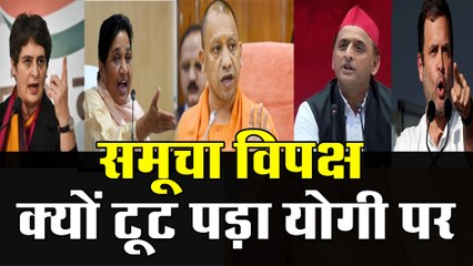 कानपुर शूटआउट : विपक्ष ने सीएम योगी को घेरा