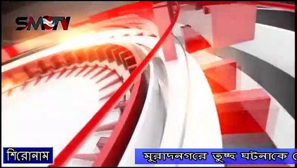 মুরাদনগরে তুচ্ছ ঘটনাকে কেন্দ্র করে আহত ১