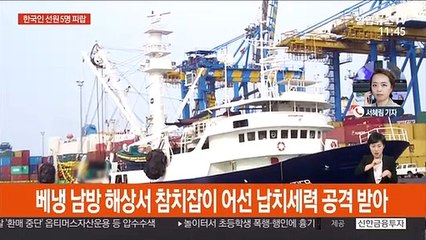 서아프리카 베냉 앞바다서 한국인 선원 5명 피랍