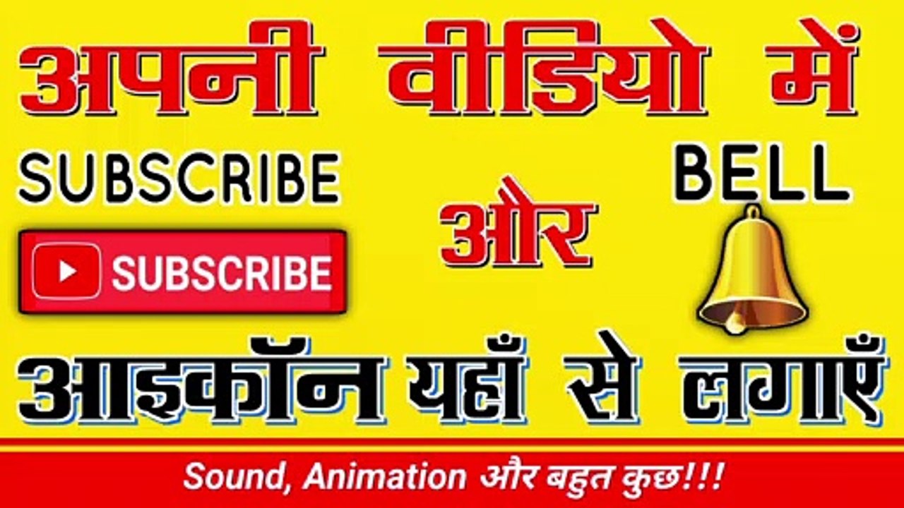 Best Copyright free Subscribe and Bell Button Animation ©️ Green Screen Animation | Best Subscribe and Bell Button For YouTubers.