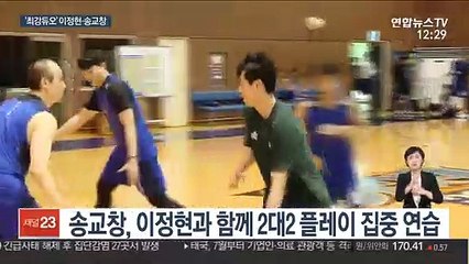 [프로농구] 이정현·송교창, KBL 최강 원투펀치 뜬다