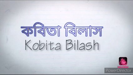 যদি এই যাত্রায় বেচে ফিরি| শিকদার হুমায়ুন কবীর পলাশ| তানভীর আহমেদ শাওন
