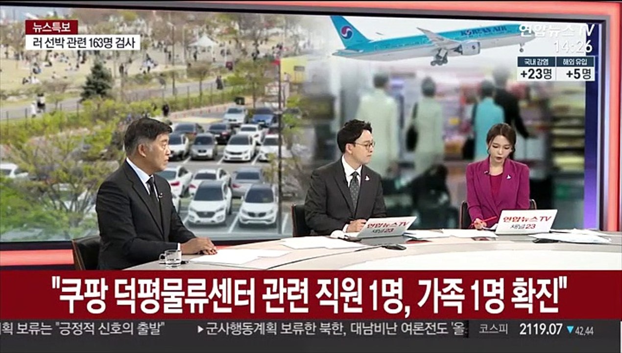 [뉴스특보] 어제 국내 신규확진 28명…사흘만에 20명대
