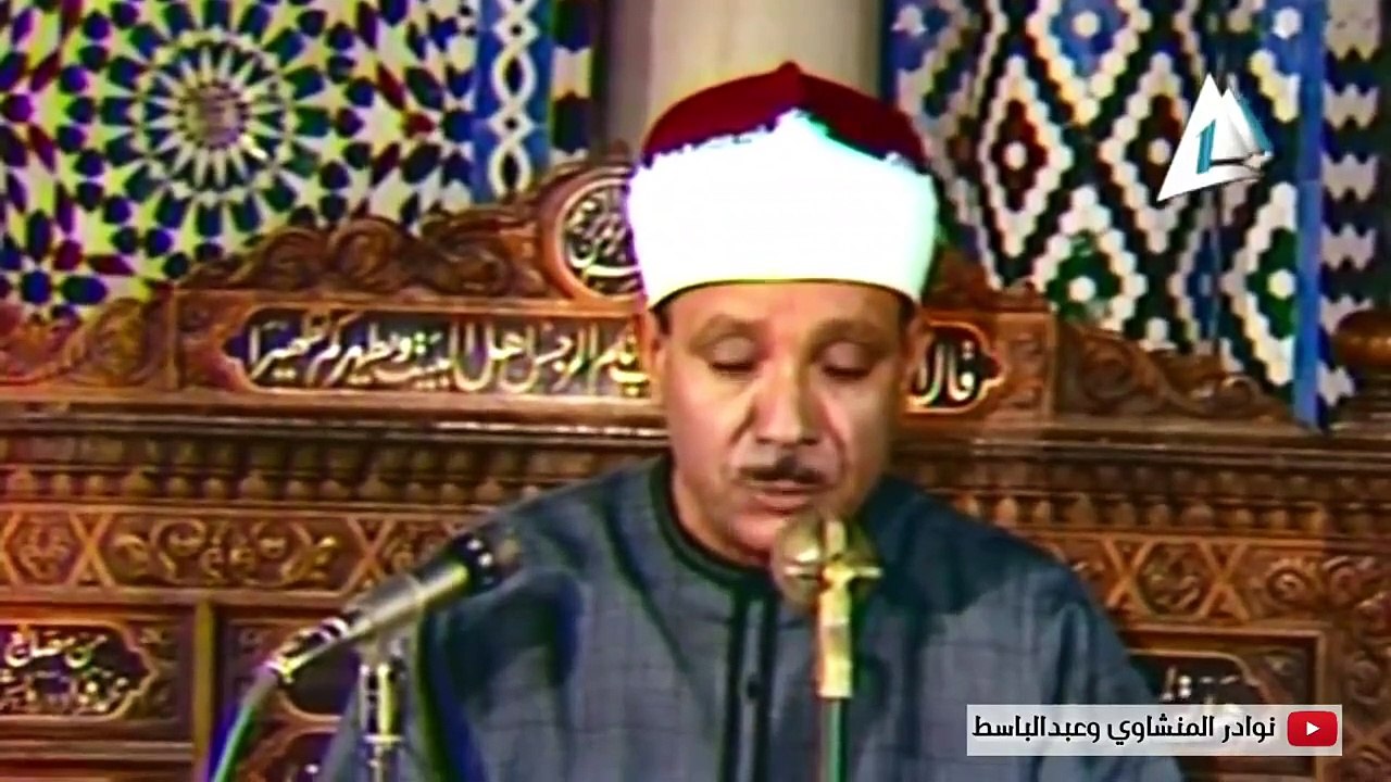 ( عبد الباسط عبد الصمد ) المقطع الذي هز مسجد الحسين المليئ بجموع الناس !! خيال _ جودة Abdul Basitc