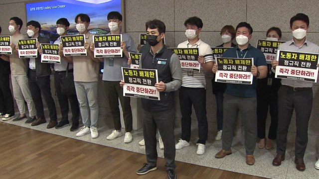 [더뉴스-더인터뷰] 인천공항 정규직 전환 후폭풍...'역차별' 논란 쟁점은? / YTN