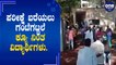 SSLC Exam : Students reached 3 hours earlier to the examination center | Oneindia Kannada