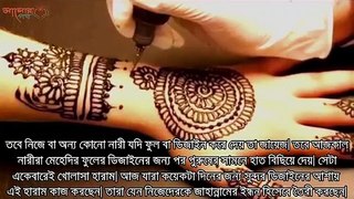 How To   Upload Videos On YouTube Bangla 2020 | How To Upload Video On   Updatedহাতে-পায়ে কেন মেহেদী লাগানো হয় । মেহেদী সম্পর্কে মহানবী সাঃ কি বলেছেন