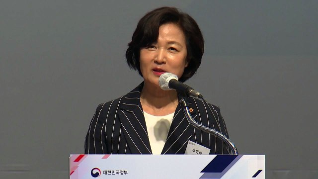 추미애 검찰 그동안 스스로 정치...공수처는 개혁 신호탄 / YTN