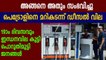 Fuel prices hiked for 19th day, diesel remains higher than petrol in Delhi | Oneindia Malayalam