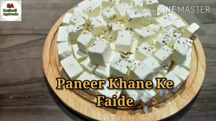 Paneer Khane Ke Faide In Hindi